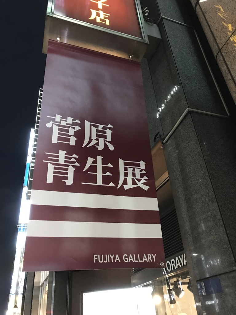 f:id:YoroCon:20180913004401j:plain