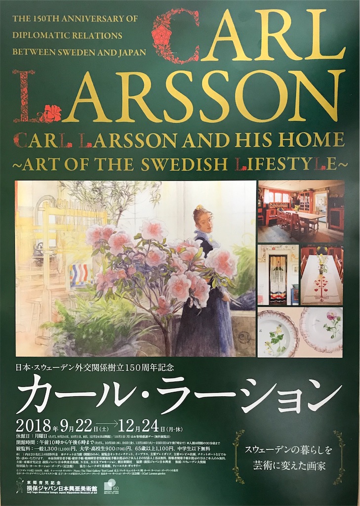 f:id:YoroCon:20181204225534j:image