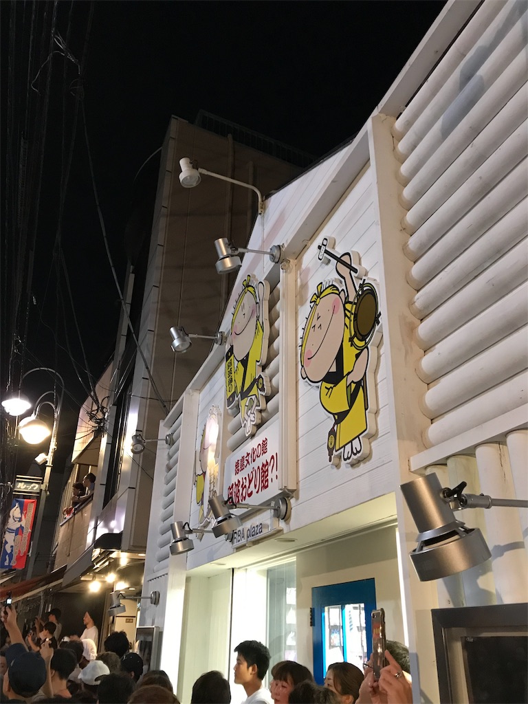 f:id:YoroCon:20190825160438j:image