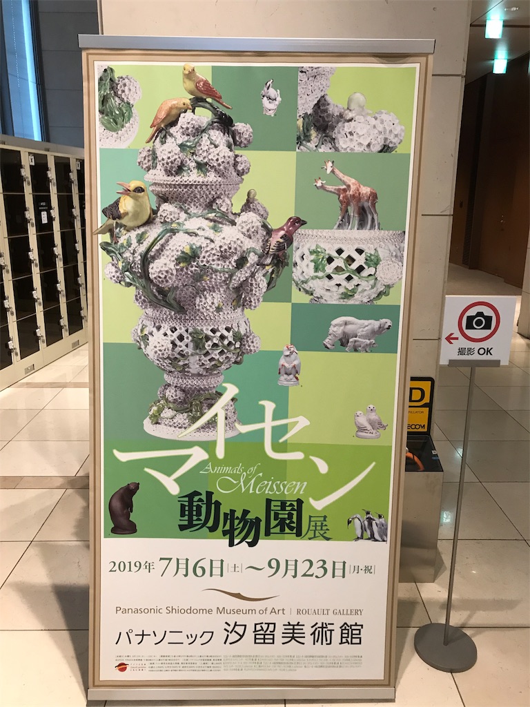 美術館 ラリック「ニワトリ」1928年のモデル 美品