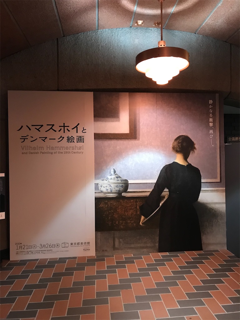 展覧会】「ハマスホイとデンマーク絵画」展@上野・東京都美術館の