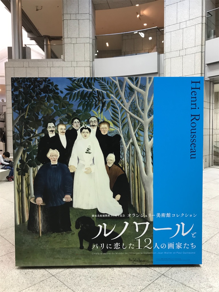 展覧会】オランジュリー美術館コレクション ルノワールとパリに