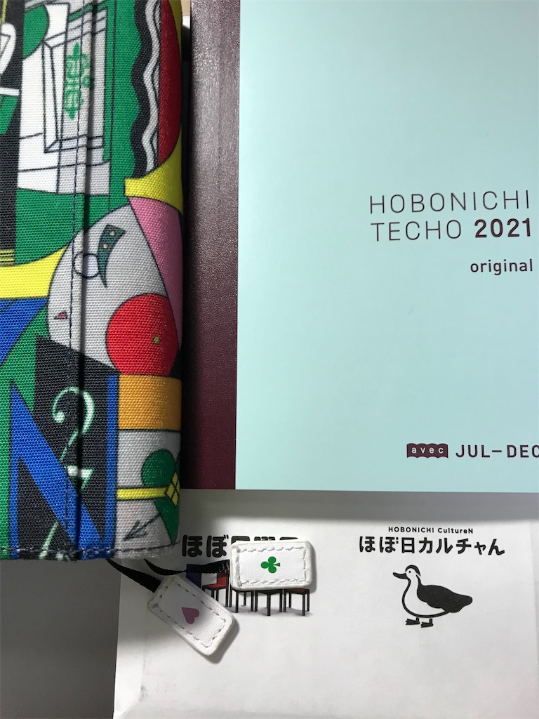 f:id:YoroCon:20210617213642j:image