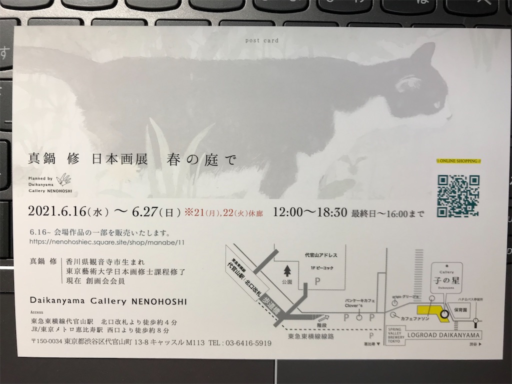 f:id:YoroCon:20210617215036j:image