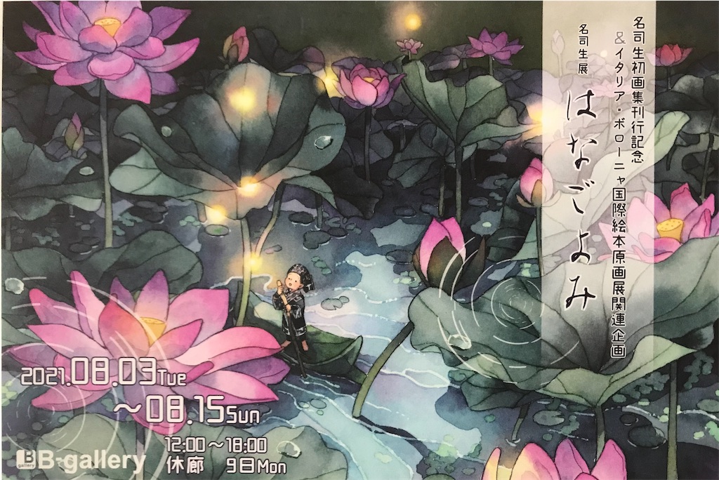 f:id:YoroCon:20210725215133j:image