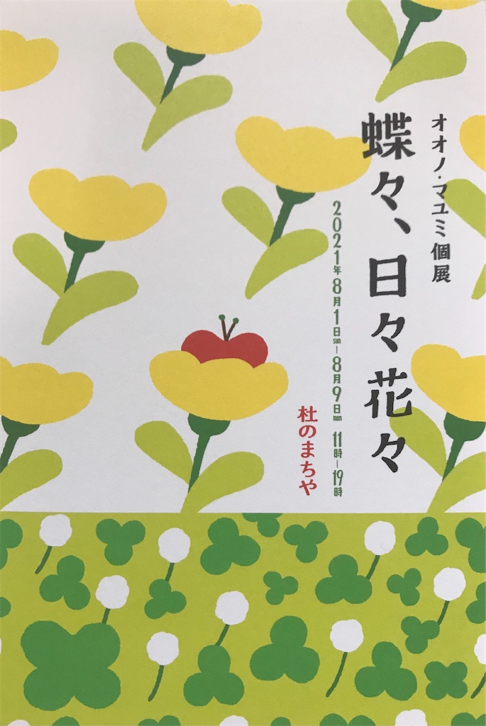 f:id:YoroCon:20210725215147j:image