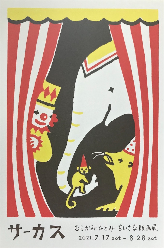 f:id:YoroCon:20210725215209j:image