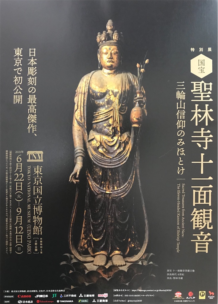 f:id:YoroCon:20210815154453j:image