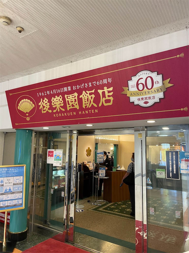 f:id:YoroCon:20220806182740j:image