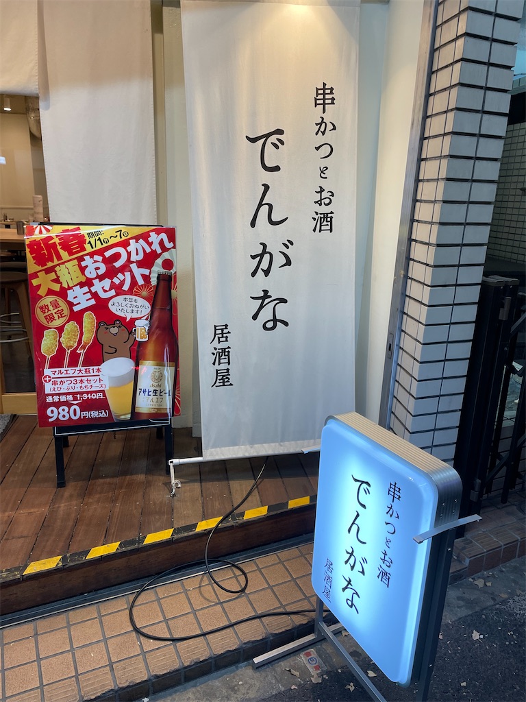 f:id:YoroCon:20240104235217j:image