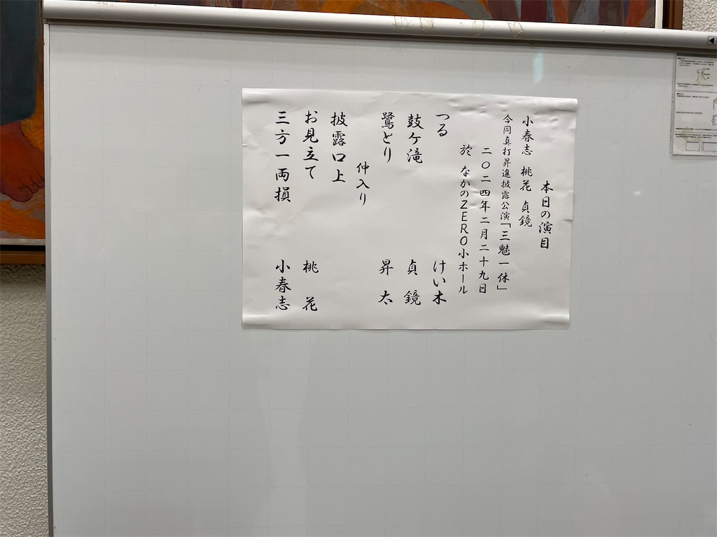 f:id:YoroCon:20240303214949j:image