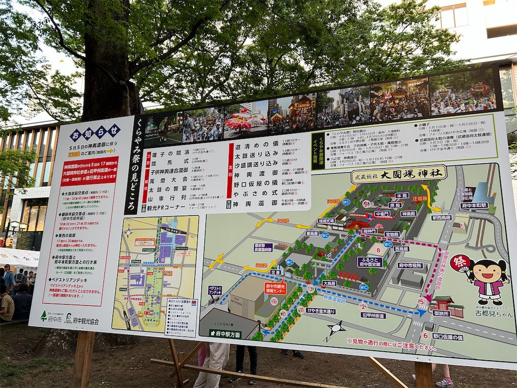 f:id:YoroCon:20240506224349j:image f:id:YoroCon:20240506224349j:image