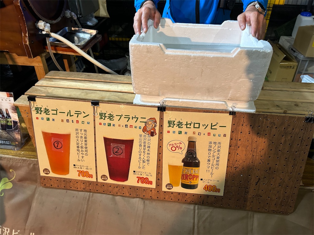 f:id:YoroCon:20240512215521j:image