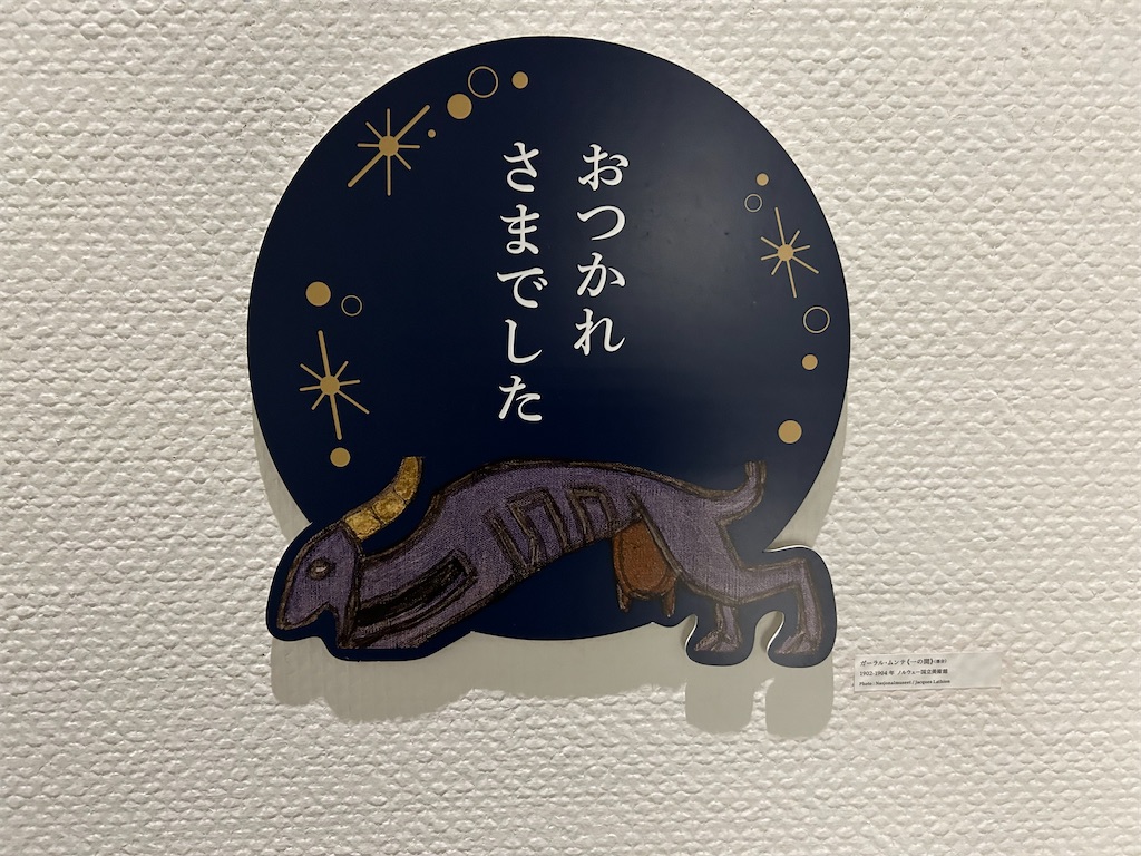 f:id:YoroCon:20240515004137j:image