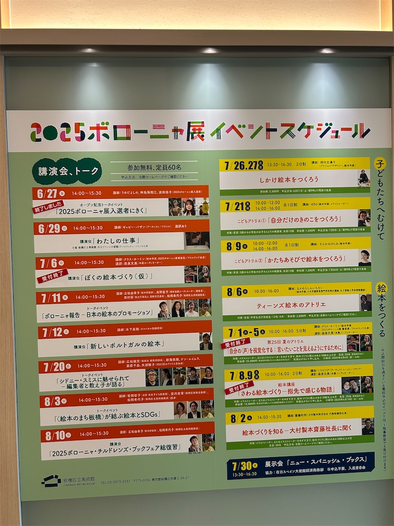 f:id:YoroCon:20250630220329j:image