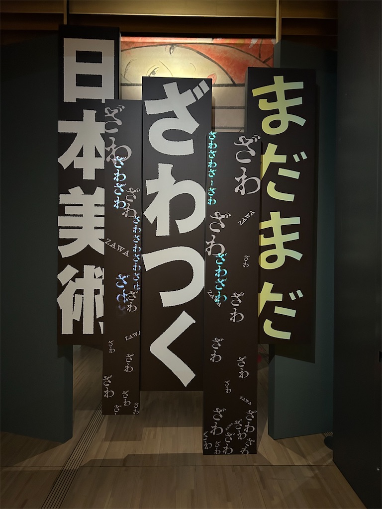 f:id:YoroCon:20250806000251j:image