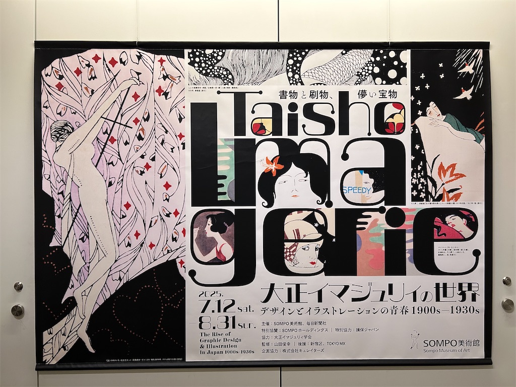 f:id:YoroCon:20250810214209j:image