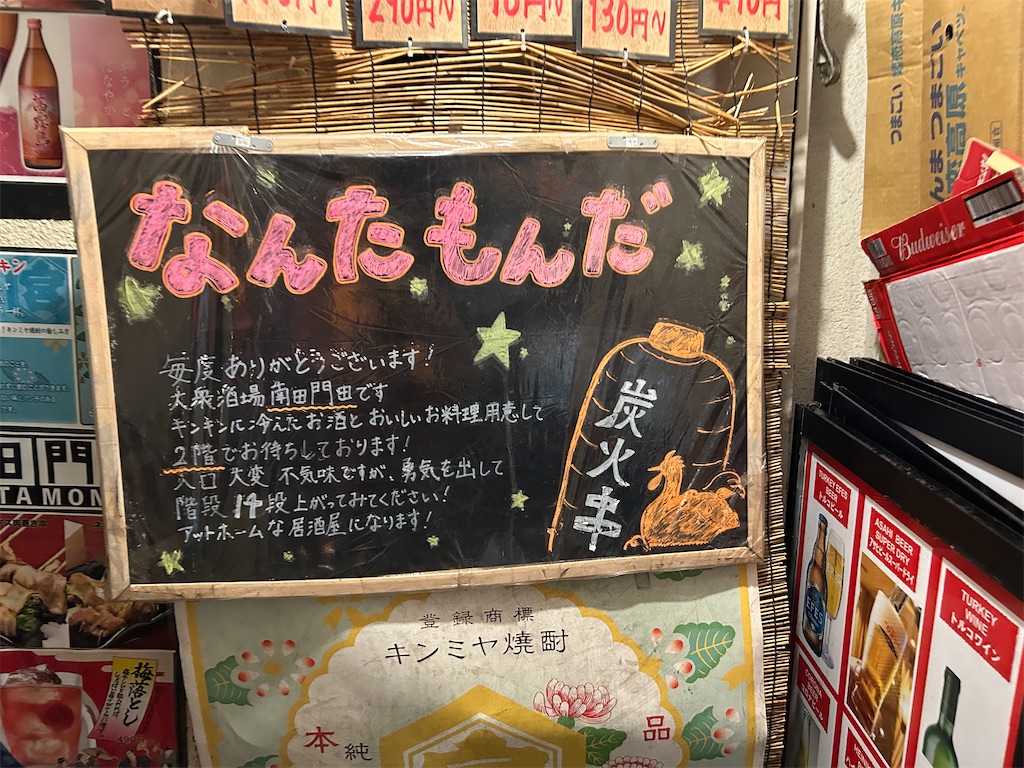 f:id:YoroCon:20250828214117j:image