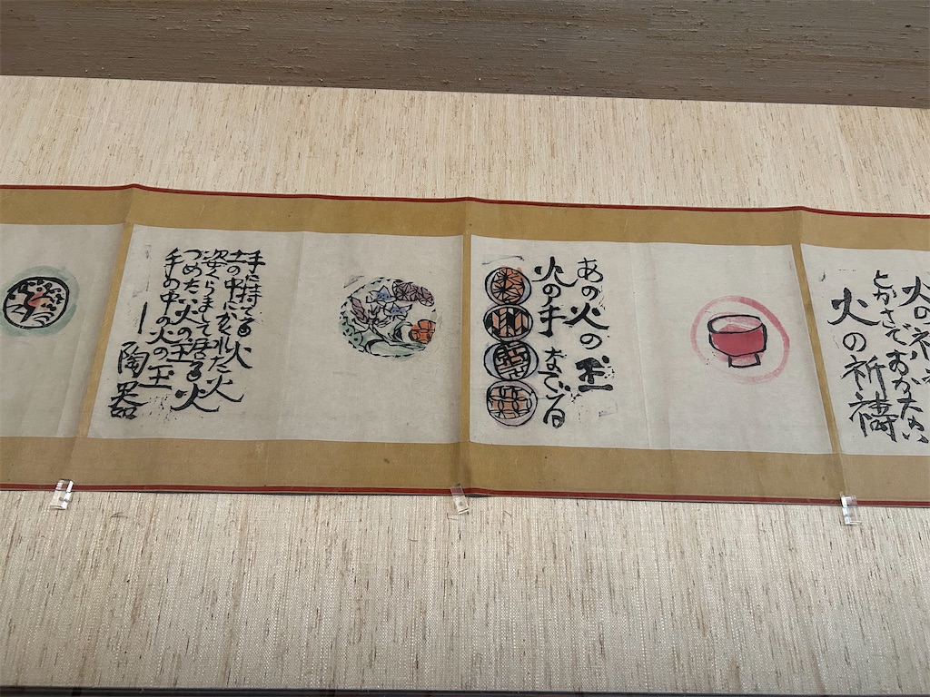 f:id:YoroCon:20250829000550j:image