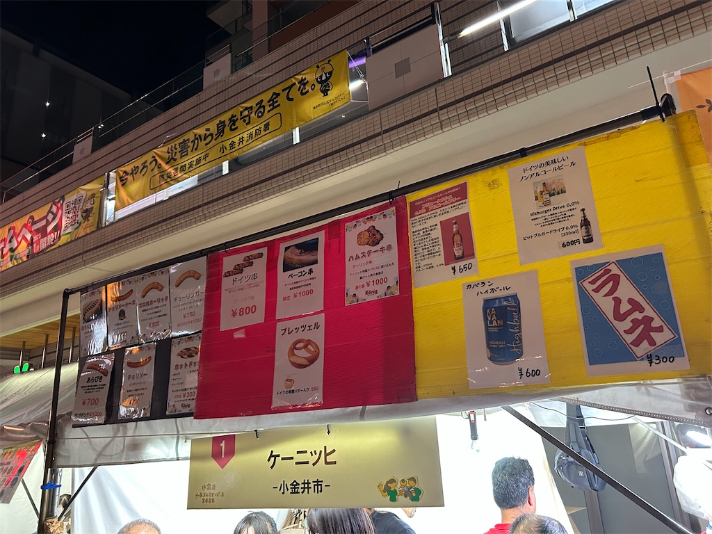 f:id:YoroCon:20250907221139j:image