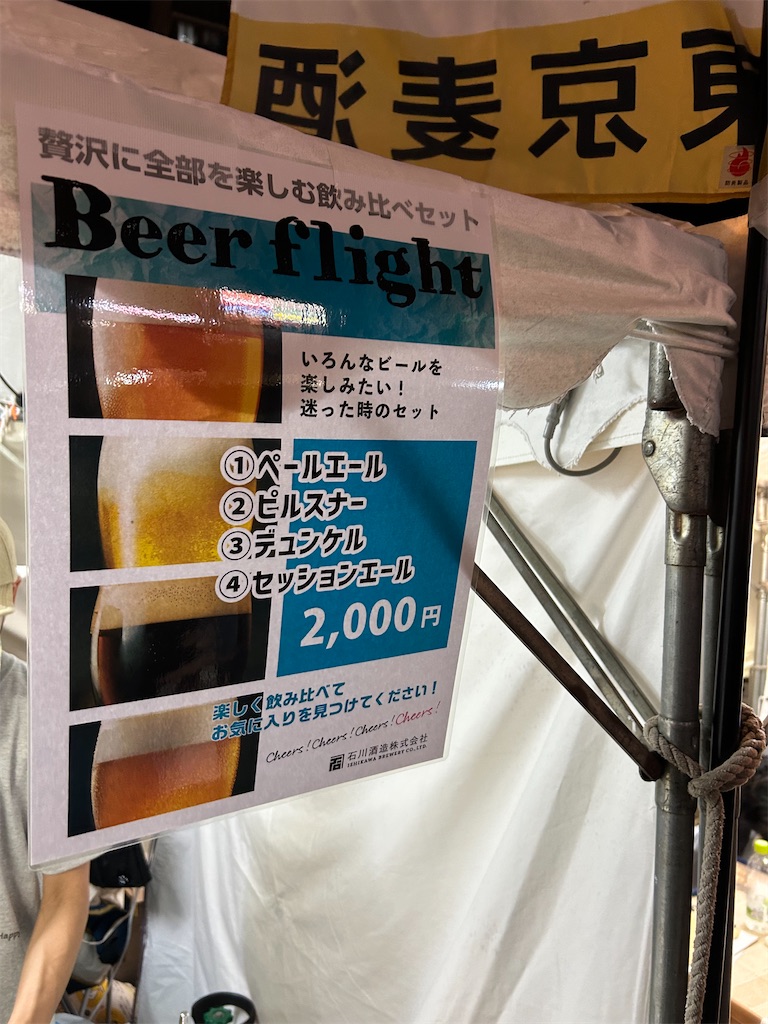 f:id:YoroCon:20250907221157j:image