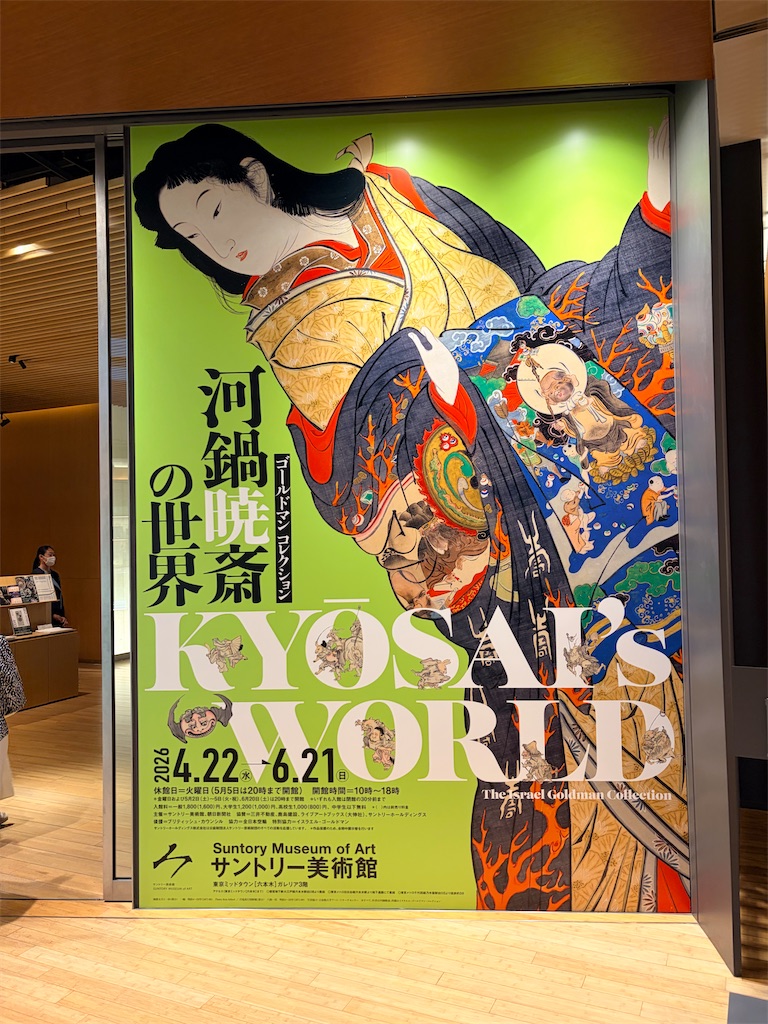 f:id:YoroCon:20260620232008j:image