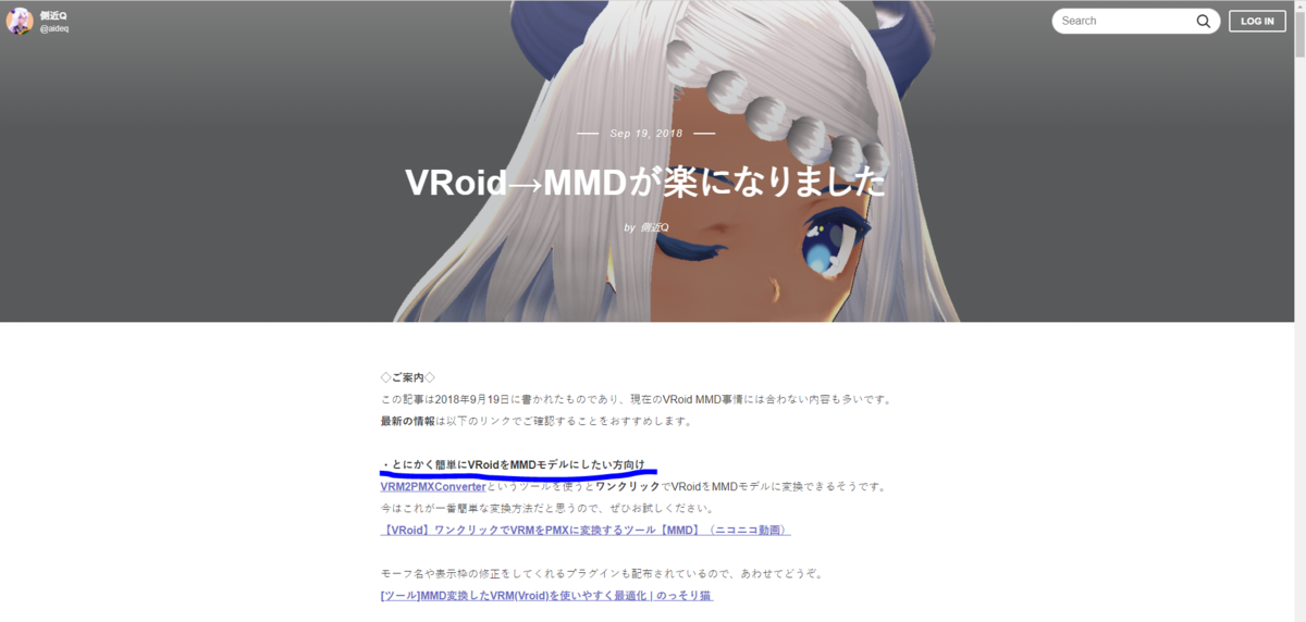自分のmmdモデルが欲しい モデル配布有り 海神寺羅小子の日常