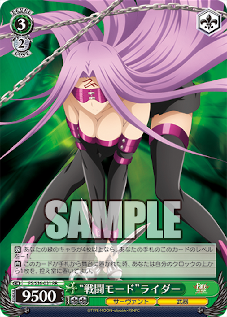 Fate/staynight Heaven's_Feel 5/16今日のカード WSヴァイス
