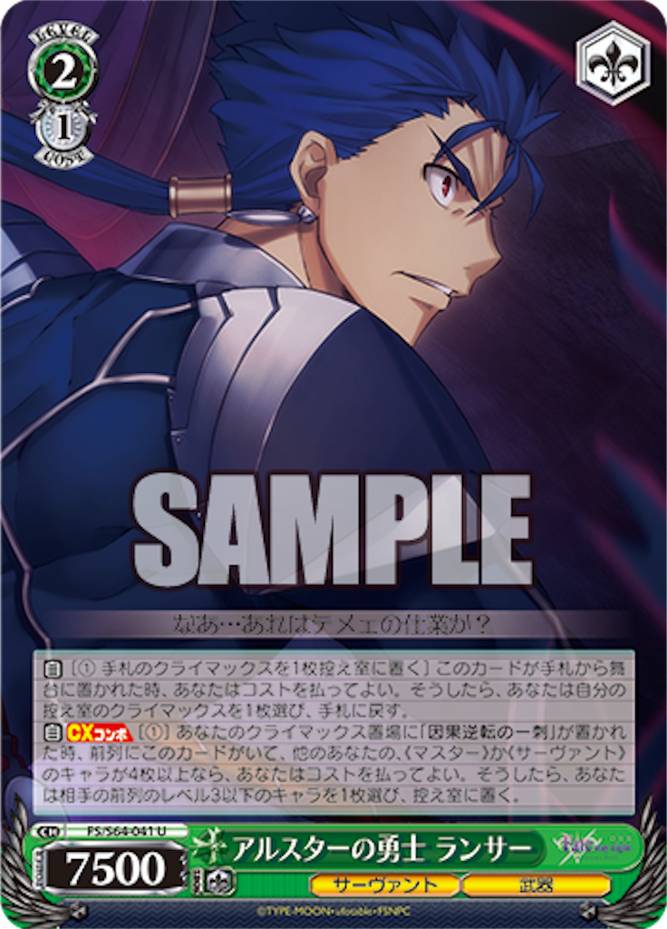 ヴァイスシュヴァルツ Fate/stay night トレーディングカードまとめ ヴァイスシュヴァルツ Fate/stay night トレーディングカード