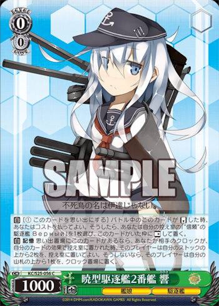 響選抜艦これ駆逐艦デッキ ヴァイスシュヴァルツ - #WSの集中は6投せよ