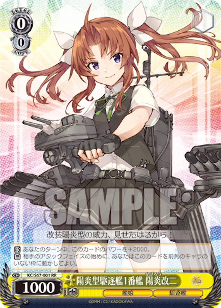 ヴァイス　艦これ　ガチデッキ ヴァイス艦これガチデッキ