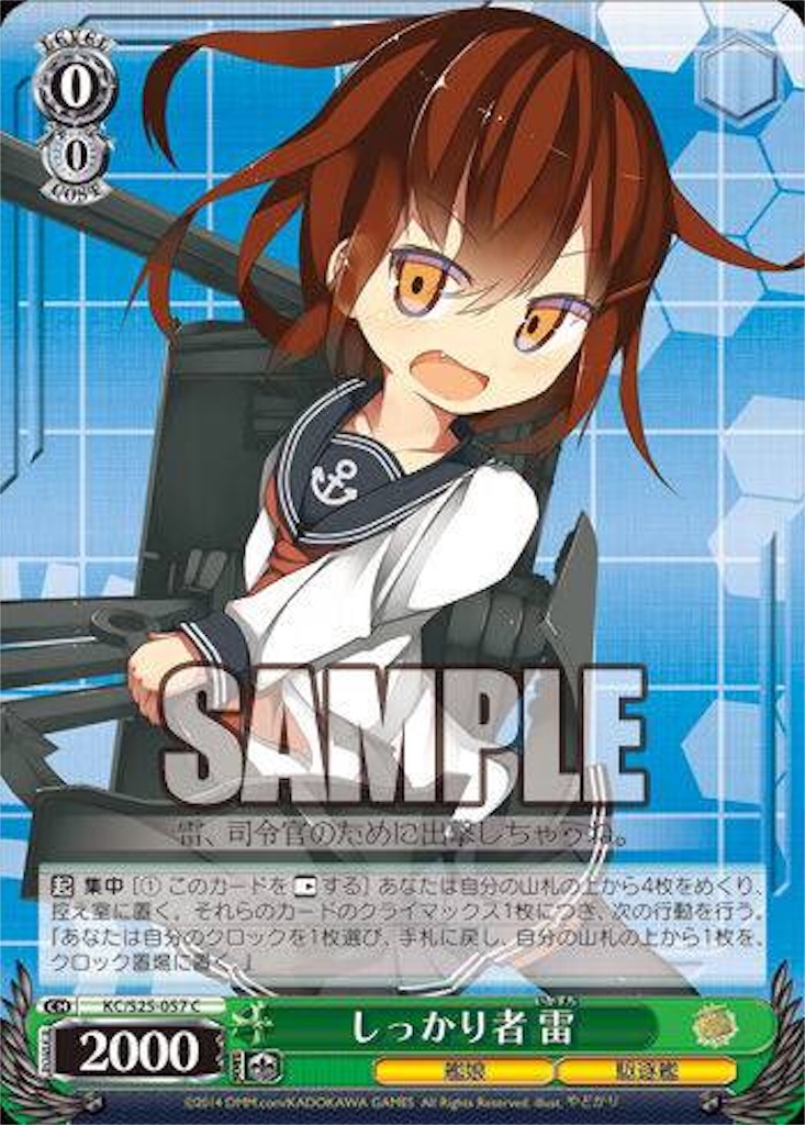 ヴァイスシュヴァルツ 艦これ デッキ ヴァイスシュヴァルツ 艦これ 構築デッキとか。【TCG