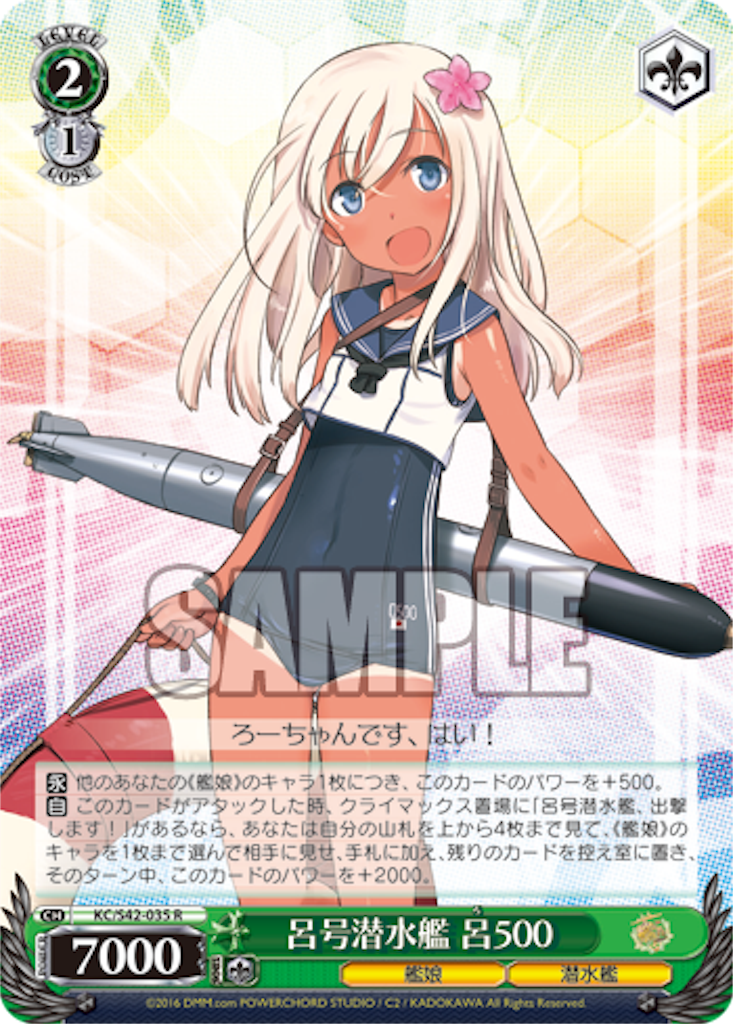 艦これ 初風デッキ ヴァイスシュヴァルツ デッキレシピ before - #WSの