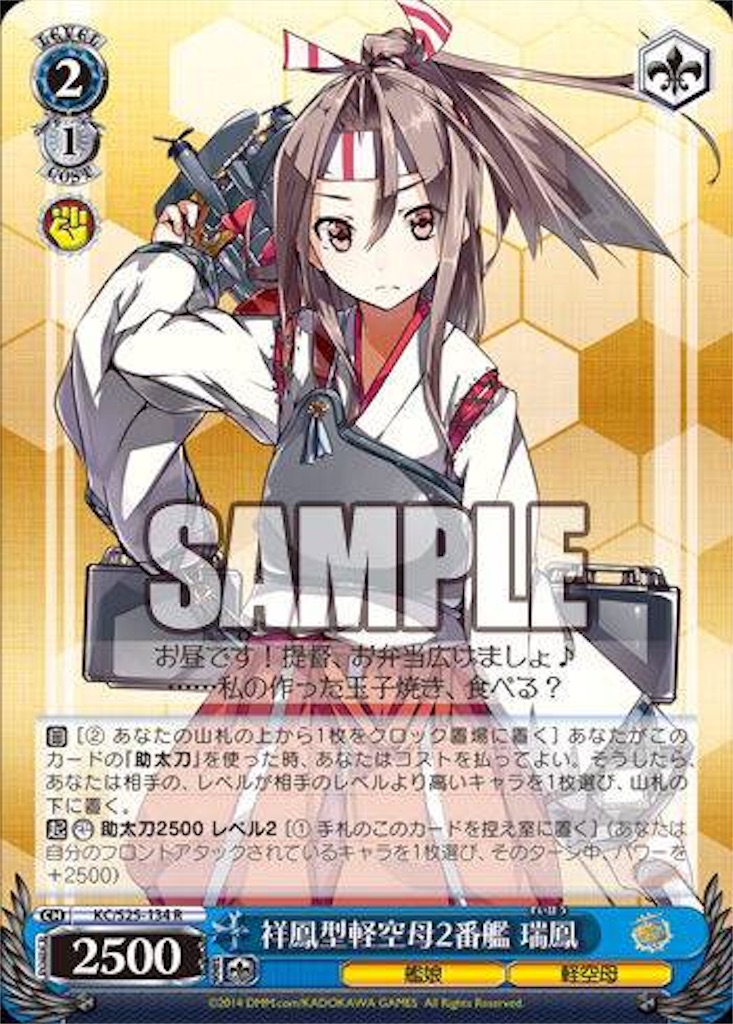 ヴァイスシュヴァルツ　艦これデッキ トライアルデッキ＋(プラス) 艦隊これくしょん -艦これ