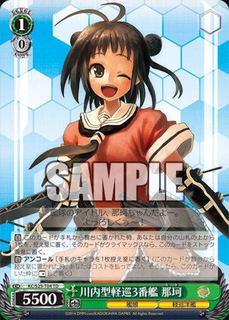 艦これ 初風デッキ ヴァイスシュヴァルツ デッキレシピ before - #WSの