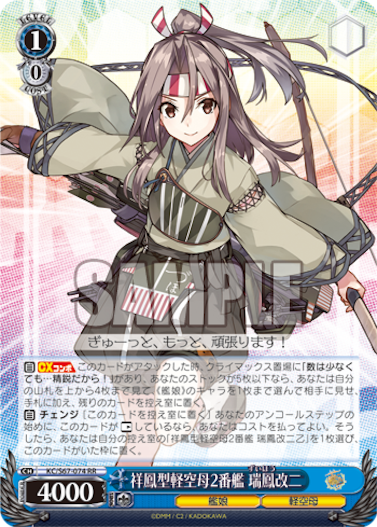 艦これ 初風nelsonデッキ ヴァイスシュヴァルツ after - #WSの