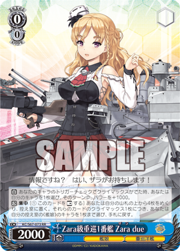 ヴァイスシュヴァルツ トライアルデッキ 艦これ 雪風・時雨改ニ 1箱(6個入り) ヴァイスシュヴァルツ トライアルデッキ 艦これ 雪風・時雨改ニ