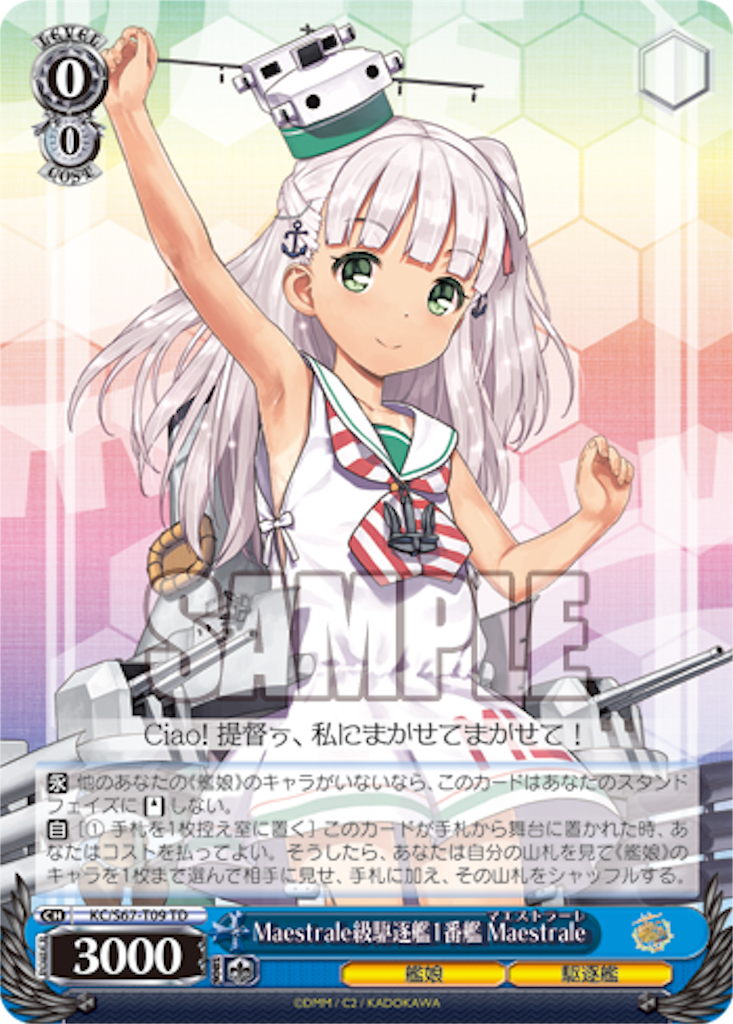 艦これ 金剛デッキ ヴァイスシュヴァルツ after - #WSの集中は6投せよ