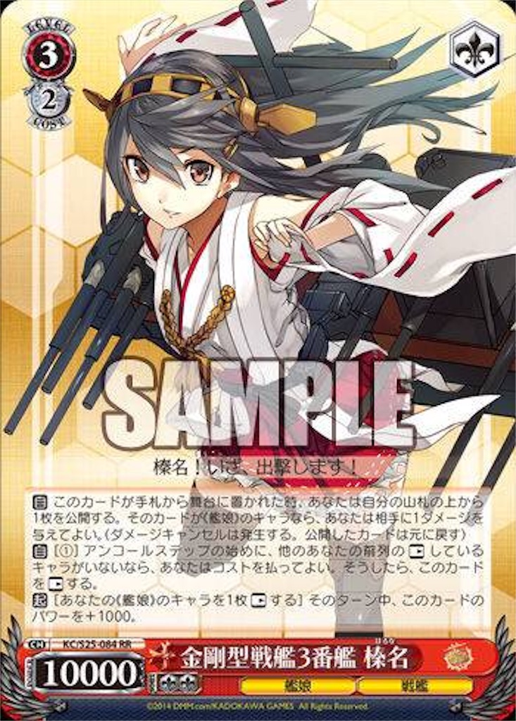 艦これ 五十鈴デッキ ヴァイスシュヴァルツ after - #WSの集中は6投せよ