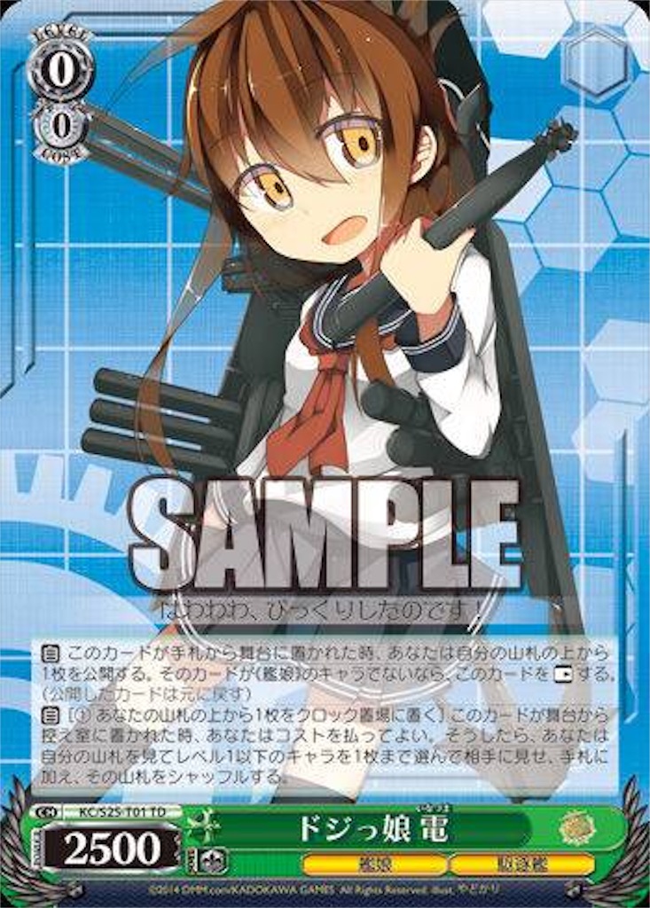 艦これ 五十鈴デッキ ヴァイスシュヴァルツ after - #WSの集中は6投せよ