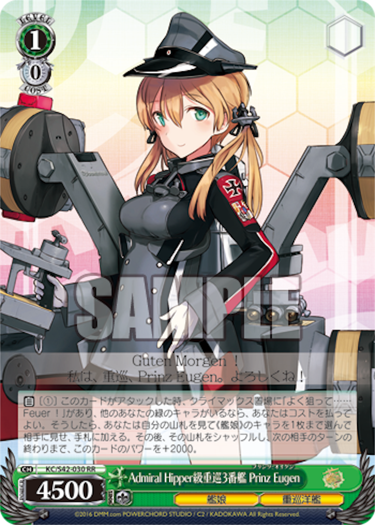 艦これ 西村艦隊デッキ ヴァイスシュヴァルツ - #WSの集中は6投せよ