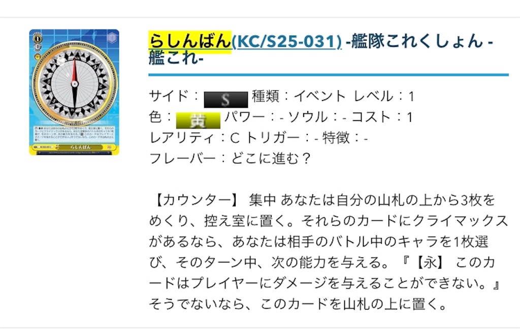 艦これ 響選抜8宝デッキ ヴァイスシュヴァルツ - #WSの集中は6投せよ
