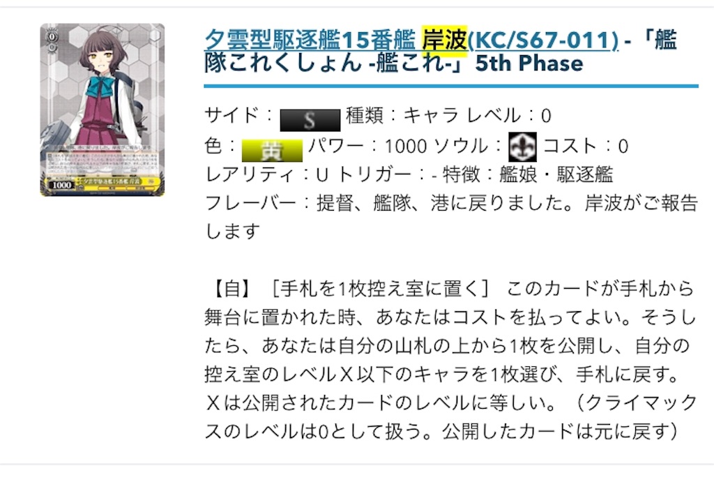 艦これ 響選抜8宝デッキ ヴァイスシュヴァルツ - #WSの集中は6投せよ