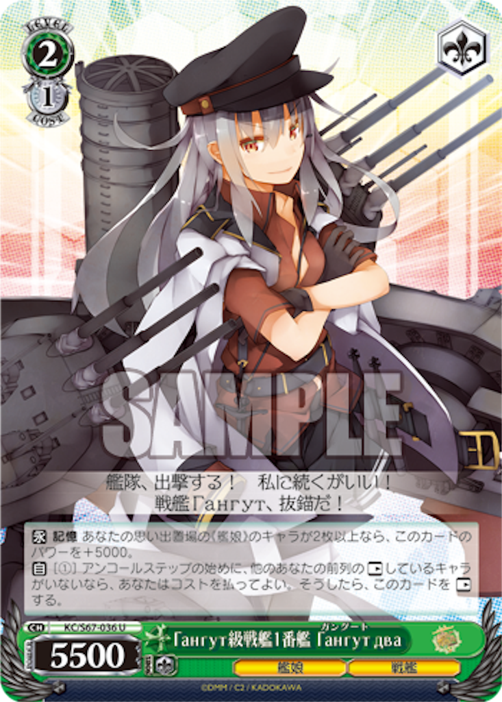 艦これ 響選抜8宝デッキ ヴァイスシュヴァルツ - #WSの集中は6投せよ