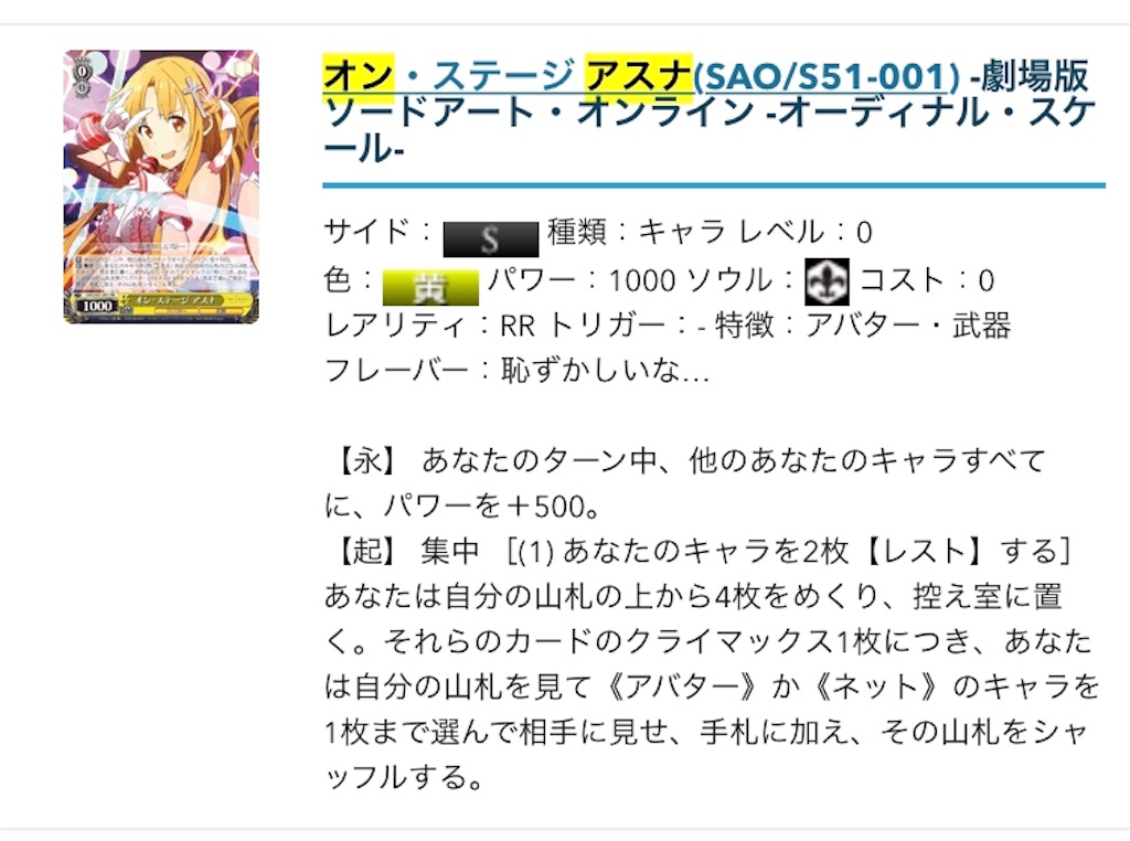 Wsの集中についての雑談 Wsの集中は6投せよ