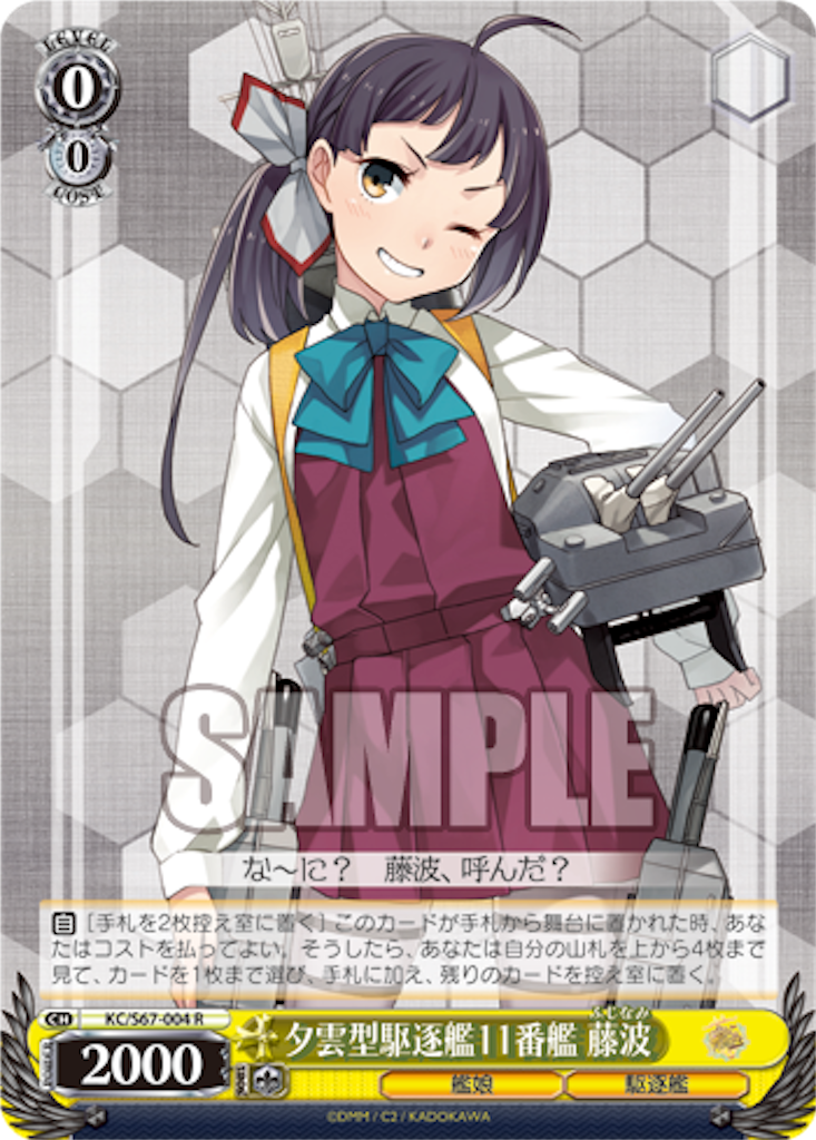 ヴァイスシュヴァルツ 艦これ 各レベル帯の優良なカード解説 ～0編