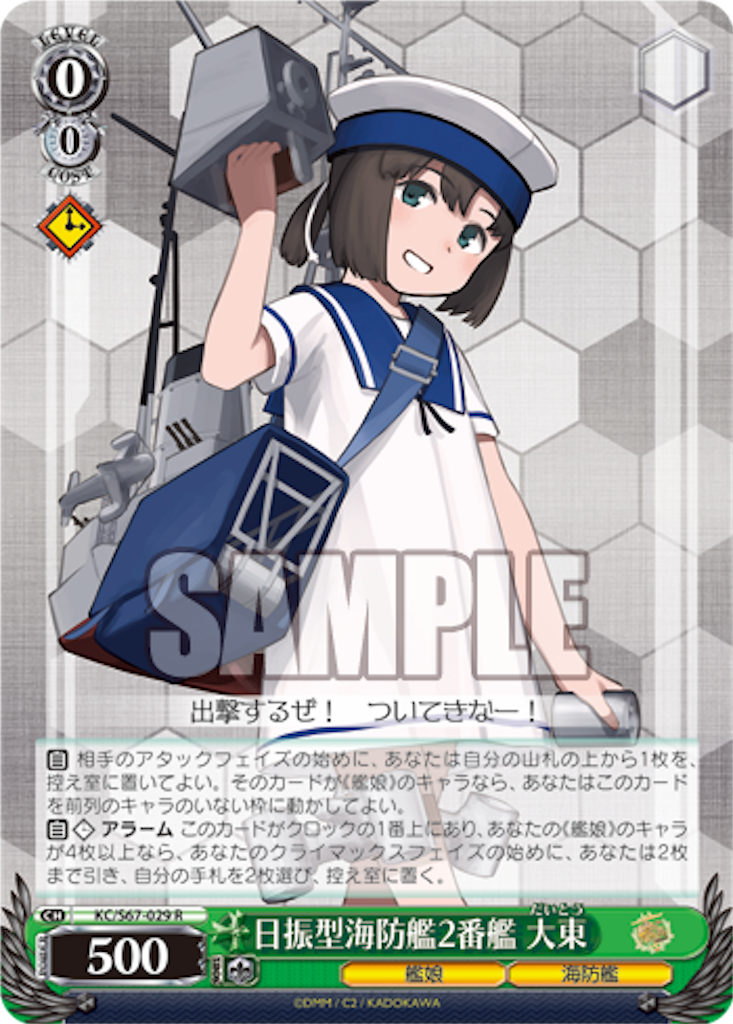 ヴァイスシュヴァルツ・艦これカードセット22枚+400枚以上 ヴァイスシュヴァルツ・艦これカードセット22枚+400枚以上