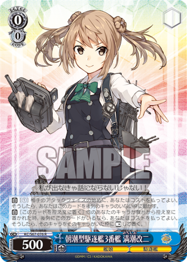ヴァイスシュヴァルツ 艦これ まとめ カードリスト ｜ ヴァイスシュヴァルツ｜Weiβ Schwarz