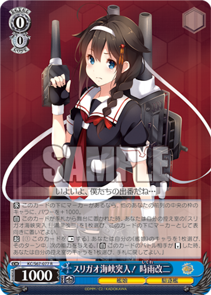 カード探しますヴァイスシュバルツ艦これ第一、二弾