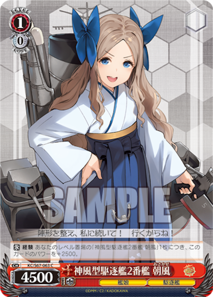 ヴァイスシュヴァルツ 艦これ まとめ カードリスト ｜ ヴァイスシュヴァルツ｜Weiβ Schwarz